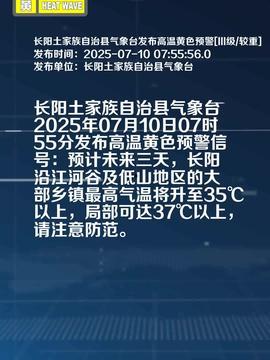 长阳县今日头条爆料,速看！  第1张